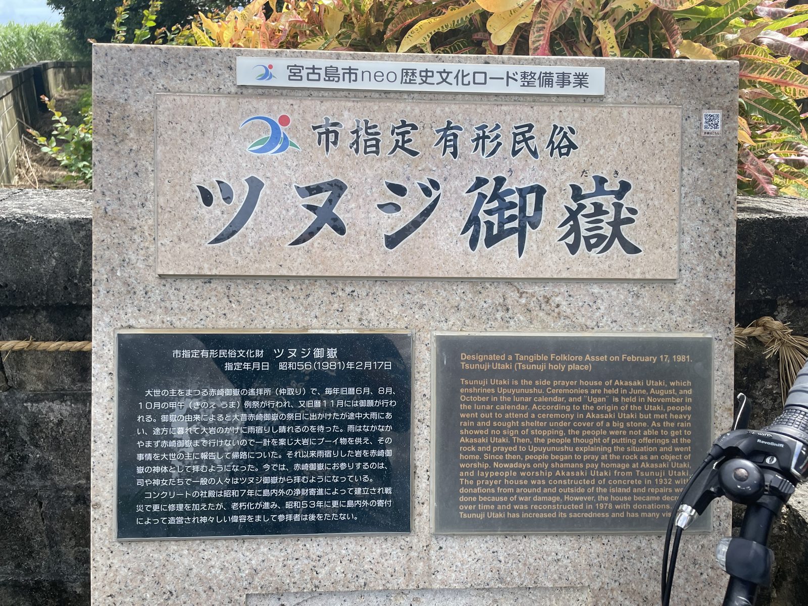 来間大橋〜ツヌジ御嶽